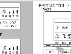 松下空调鸣叫故障原因及解决方法（保持空调正常运行的关键）