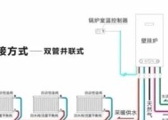 壁挂炉布管方法（以布管方式安装壁挂炉）