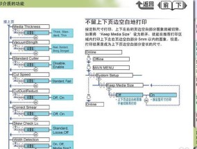 如何解决以理光复印机条纹问题（有效消除复印件上的条纹）