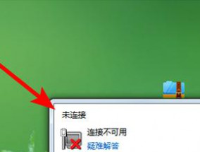 笔记本电脑无法连接WiFi的修复方法（解决笔记本电脑无法连接WiFi的实用技巧与方法）