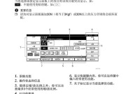 复印机胶辊加工方法解析（技术发展与加工流程优化）