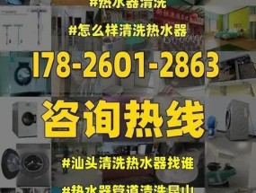 解决热水器水管不通的方法（简单实用的疏通技巧）