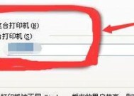 打印机保护设置详解（如何设置打印机保护功能来延长使用寿命）