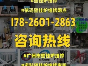 以诺科壁挂炉E4故障解决办法（壁挂炉E4故障的常见原因及处理方法）