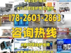 依玛壁挂炉E8维修措施详解（解决依玛壁挂炉E8故障的关键技巧）