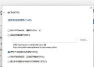 打印机网络错误的修复方法（解决打印机无法连接网络的问题）