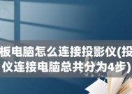 如何连接垂直投影仪？常见连接问题及解决方法是什么？