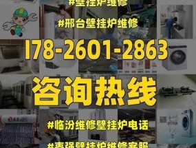 壁挂炉出现E7故障的原因及维修处理方法（探究百尊壁挂炉E7故障的来源与解决方案）