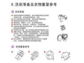 钱江洗衣机清洗方法（轻松保养）