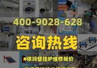 壁挂炉表显示EO问题解析（探寻壁挂炉表显示EO的原因和解决办法）