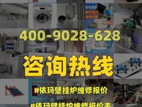 壁挂炉表显示EO问题解析（探寻壁挂炉表显示EO的原因和解决办法）