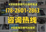 海尔燃气灶燃气阀故障解决方法（海尔燃气灶燃气阀故障原因及自行修复技巧）