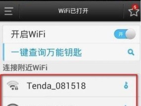 如何查找自家WiFi密码（利用手机轻松获取家庭网络密码）