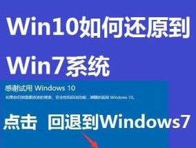 如何在Win7上还原电脑系统设置为默认主题（简单步骤帮您还原Win7系统主题设置）