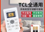 TCL中央空调故障代码解析（了解TCL中央空调故障代码）