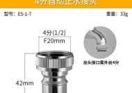 洗衣机进水内管漏水的修复方法（轻松解决洗衣机进水内管漏水问题）