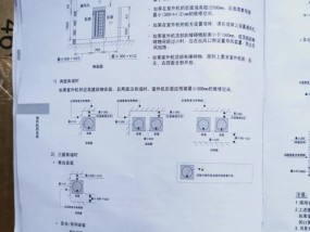 空调外机的维修与安装方法（掌握空调外机维修与安装的关键技巧）