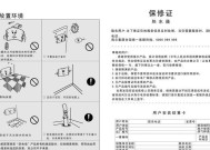 热水器自动停止运行的解决方法（如何修复自动停止运行的热水器问题）