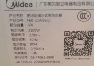 美的热水器显示不足的解决方法（让您的热水器重新显示正常工作）