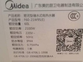 美的热水器显示不足的解决方法（让您的热水器重新显示正常工作）