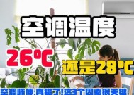 空调出霜的原因及关键解决方法（了解空调出霜原因解决问题）