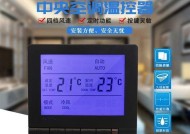 水冷中央空调故障及解决方法（探索水冷中央空调故障的根本原因）