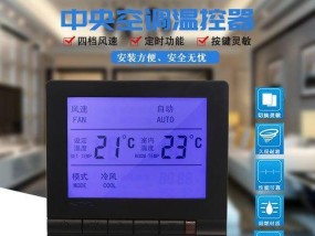 水冷中央空调故障及解决方法（探索水冷中央空调故障的根本原因）