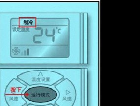 探索空调显示器上的U1标识意义及解决方法（揭开空调显示器U1标识的神秘面纱）