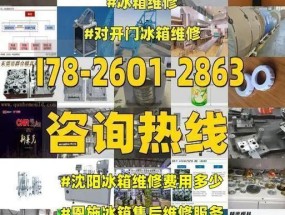 冰箱门关不严的维修方法（解决冰箱门关不严问题的简单修复方法）