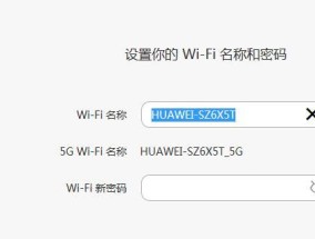手机设置路由器密码的步骤（轻松保护无线网络安全）