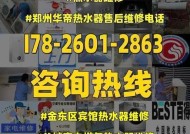 热水器维修店是否收费（详解热水器维修店的服务收费政策）