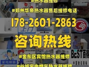 热水器维修店是否收费（详解热水器维修店的服务收费政策）