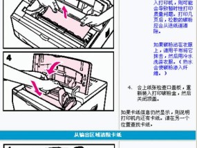 复印机切片故障（复印机切片故障的原因分析及解决方案）