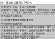 海尔冰箱故障E6的原因和解决方法（探索海尔冰箱故障E6背后的问题及有效的解决方案）