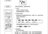 探究海尔空调故障E2的原因及解决方法（深入分析E2错误代码）