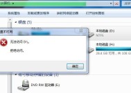 笔记本D盘不见了，如何恢复（解决笔记本D盘不见的方法及步骤）
