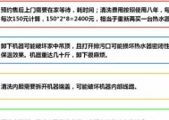 废旧太阳能热水器清洗方法（轻松拯救废旧太阳能热水器）