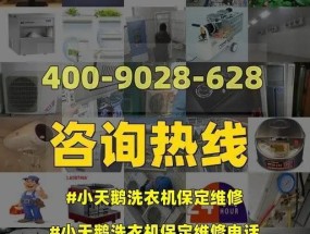 小天鹅洗衣机波轮反转故障原因排查及维修方法（解决小天鹅洗衣机波轮反转问题）