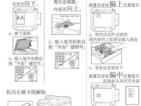 如何设置施乐复印机设置代码（简单操作教程及常见问题解决方法）