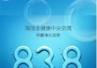 海信中央空调显示38故障解析（探究38故障原因及解决方法）