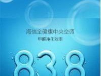 海信中央空调显示38故障解析（探究38故障原因及解决方法）