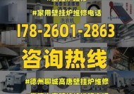 大宇壁挂炉E3故障原因及解决方法（揭秘大宇壁挂炉E3故障的根本原因）