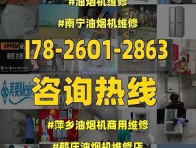 解决油烟机发热停机问题的有效方法（如何应对油烟机过热导致停机的情况）