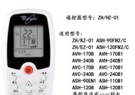 探究以恵而浦空调故障代码及解决方法（了解空调故障代码的含义以及常见故障解决方法）