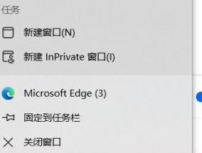 如何恢复MicrosoftEdge主页被360篡改（解决360篡改MicrosoftEdge主页的方法及步骤）