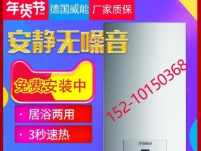 如何解决威能壁挂炉显示E1问题（探究E1故障原因及有效解决方法）