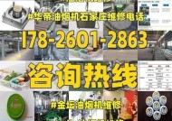 解决华帝油烟机排气乱码问题的有效方法（排气乱码的原因及华帝油烟机排气乱码解决方案）