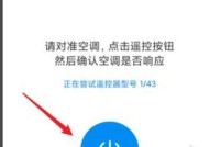 为什么空调会自动停止运行（探究空调停止运行的原因及解决方法）