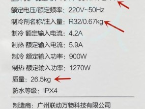 奥克斯空调F8制冷故障原因及维修方法（深入分析F8故障现象）