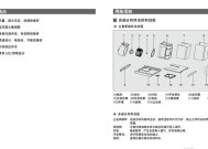 法式油烟机清洗方法（简单易行的清洗技巧）